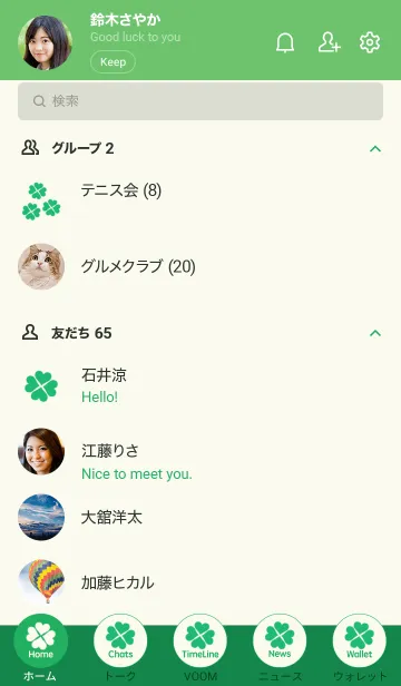 [LINE着せ替え] 幸運の4つ葉のクローバー No.1-01の画像2