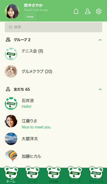 [LINE着せ替え] ハングリー ベア _62の画像2