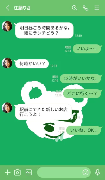 [LINE着せ替え] ハングリー ベア _62の画像4