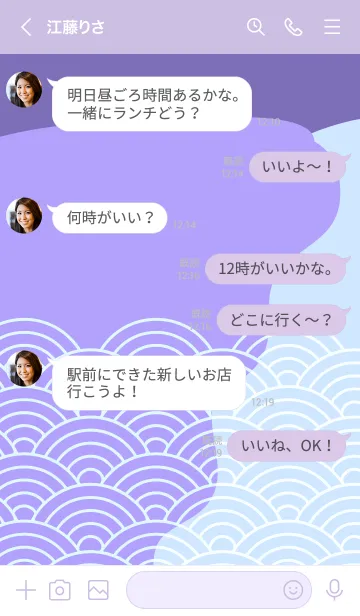 [LINE着せ替え] 和柄 青海波 111の画像4