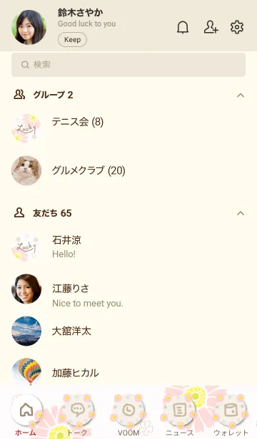 [LINE着せ替え] ピンク色のガーベラと小花8の画像2