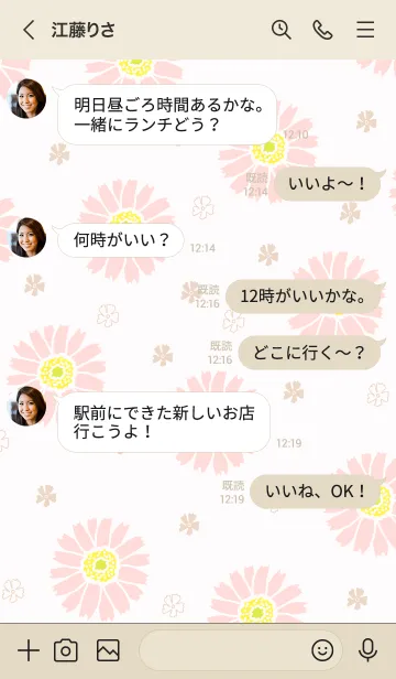 [LINE着せ替え] ピンク色のガーベラと小花8の画像4