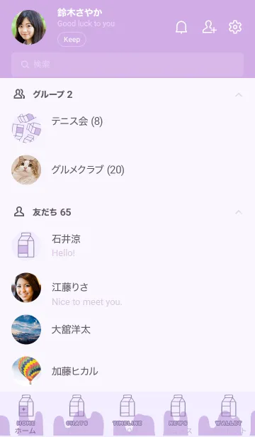 [LINE着せ替え] シンプル ミルク 45の画像2