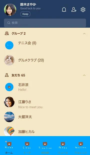 [LINE着せ替え] 鮮やかブルーとくま。の画像2
