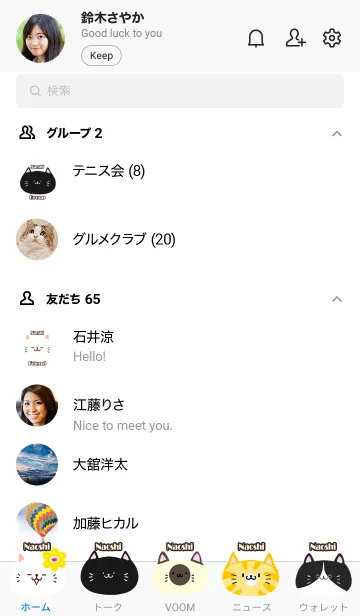 [LINE着せ替え] なおし用可愛い北欧風ネコの着せかえの画像2