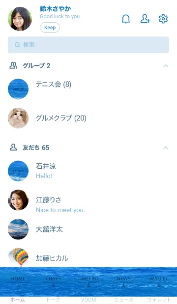 [LINE着せ替え] VAST OCEAN SUMMER-MEKYM 33の画像2