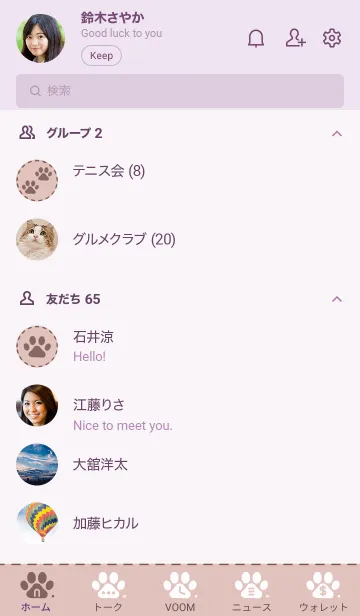 [LINE着せ替え] p01.12_ピンク パープル3-9の画像2