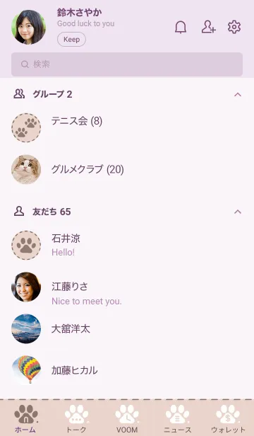 [LINE着せ替え] p01.12_ベージュ パープル3-9の画像2