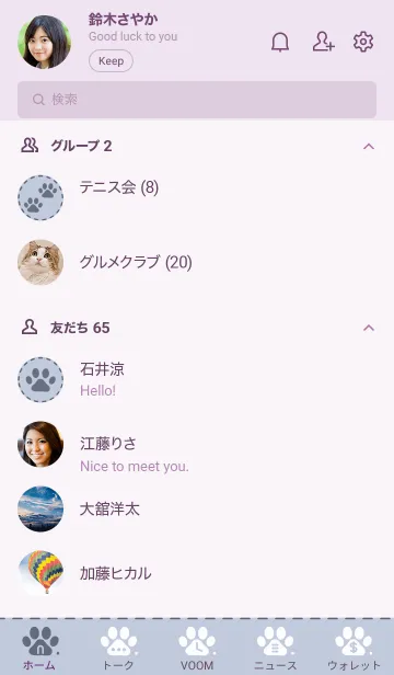 [LINE着せ替え] p01.12_ホワイトアッシュ パープル3-9の画像2