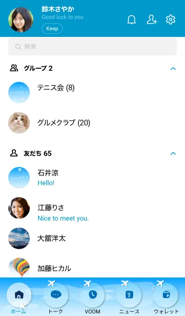 [LINE着せ替え] 青い空と雲 スマイル19の画像2