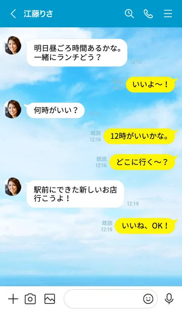 [LINE着せ替え] 青い空と雲 スマイル19の画像4