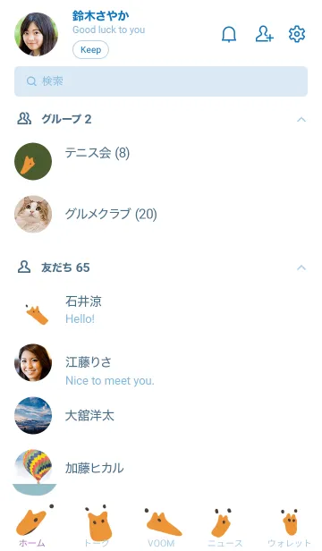 [LINE着せ替え] アヒルduckの画像2