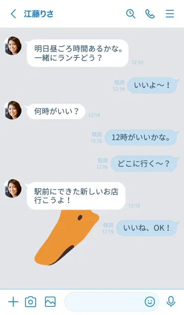 [LINE着せ替え] アヒルduckの画像4