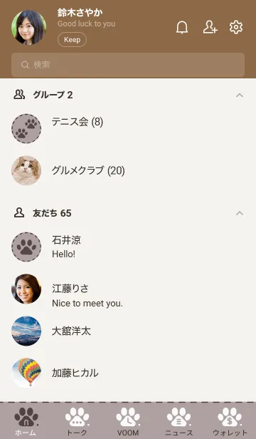 [LINE着せ替え] c01.11_ショコラ ブラウン3-9の画像2