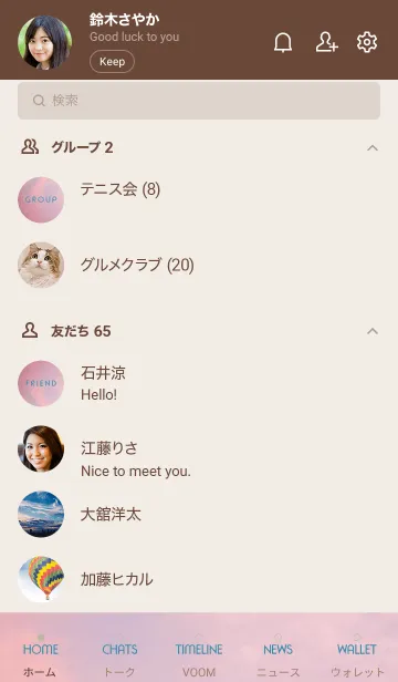 [LINE着せ替え] ALOHA Setting sun..9の画像2