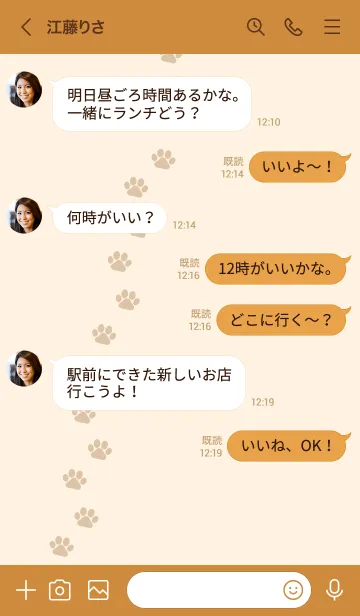 [LINE着せ替え] C01.26_ブラウン4-6の画像4