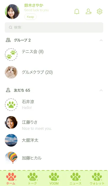 [LINE着せ替え] C01.26_グリーン4-6の画像2