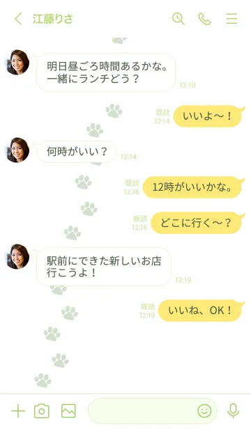 [LINE着せ替え] C01.26_グリーン4-6の画像4