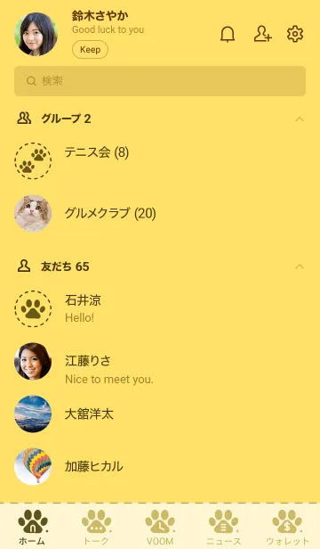 [LINE着せ替え] C01.26_イエロー4-6の画像2