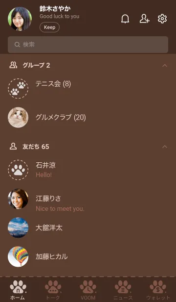 [LINE着せ替え] 701.25_ブラウン1-6の画像2