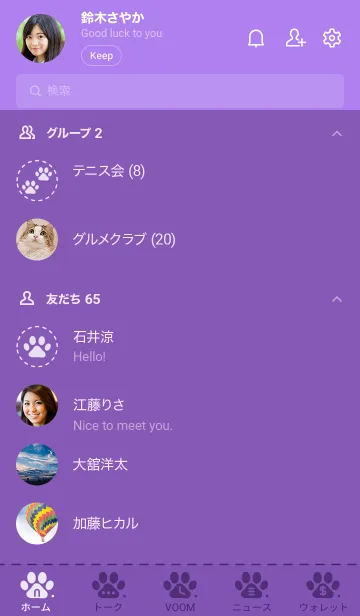 [LINE着せ替え] 701.25_パープル1-6の画像2