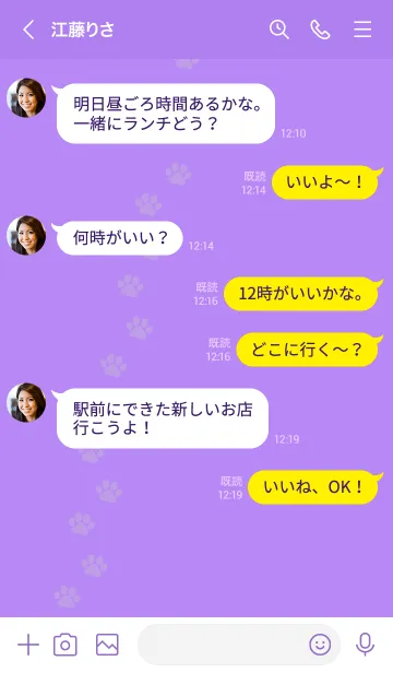 [LINE着せ替え] 701.25_パープル1-6の画像4
