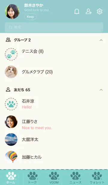 [LINE着せ替え] 301.24_グリーン7-6の画像2