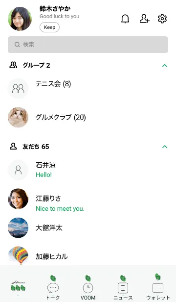 [LINE着せ替え] 緑 : シンプルなHeartの画像2