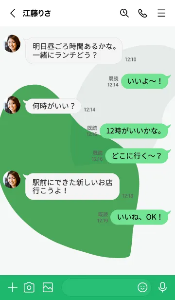 [LINE着せ替え] 緑 : シンプルなHeartの画像4