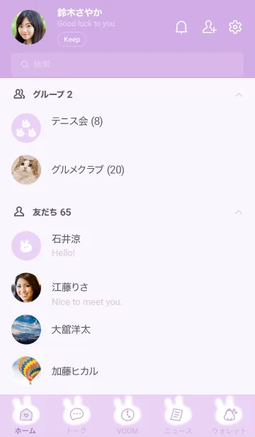 [LINE着せ替え] ～可愛いうさぎ♥パープル25_1～の画像2