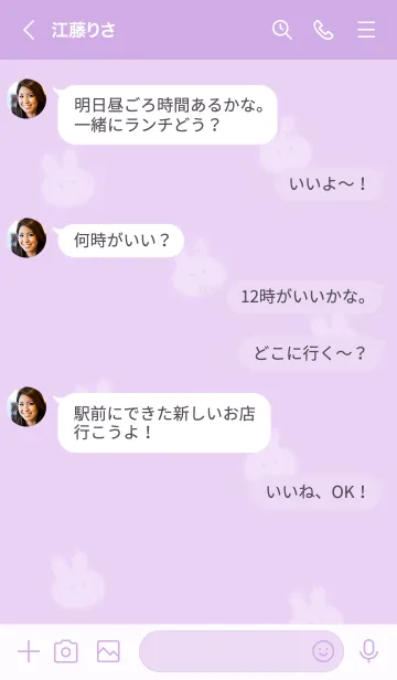 [LINE着せ替え] ～可愛いうさぎ♥パープル25_1～の画像4