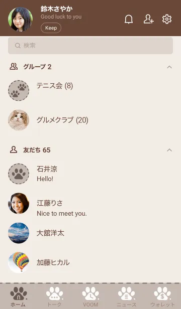 [LINE着せ替え] P01.10_ベージュ3 ブラウン2-9の画像2