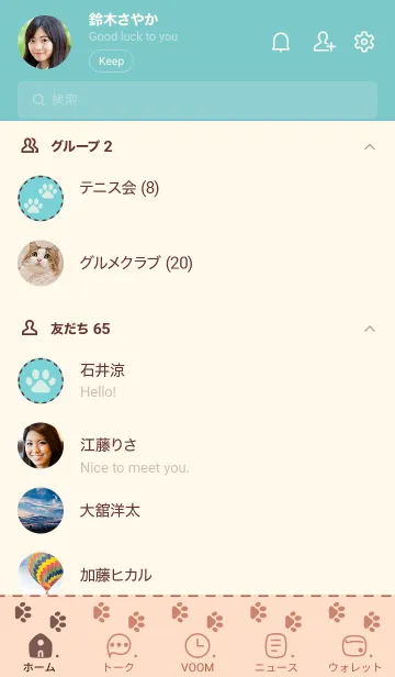 [LINE着せ替え] p02.26.ベージュ4-3の画像2