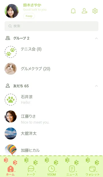 [LINE着せ替え] p02.26.グリーン4-3の画像2