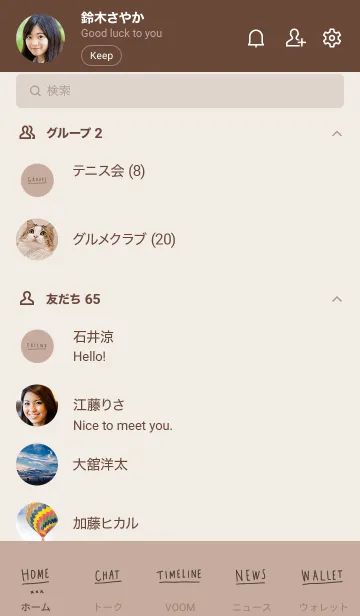 [LINE着せ替え] シンプル文字とベージュ。の画像2