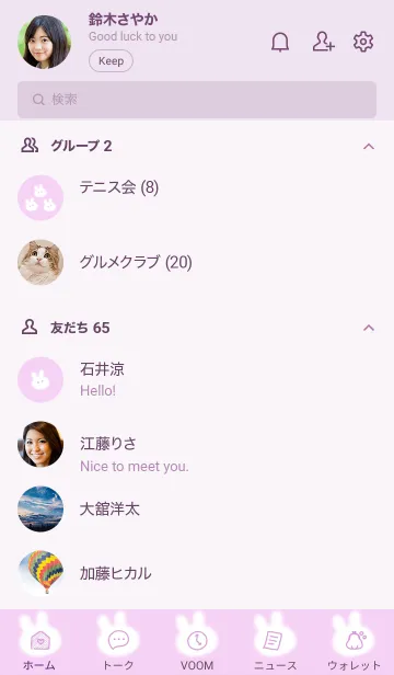 [LINE着せ替え] ～可愛いうさぎ♥ピンクパープル26_1～の画像2