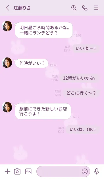 [LINE着せ替え] ～可愛いうさぎ♥ピンクパープル26_1～の画像4