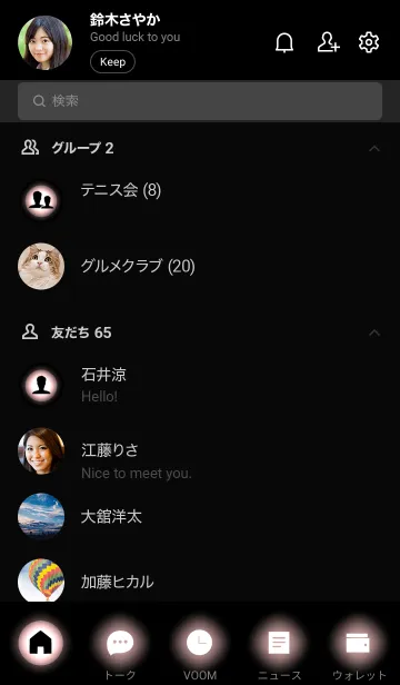 [LINE着せ替え] Baby Pink In Black (JP)の画像2