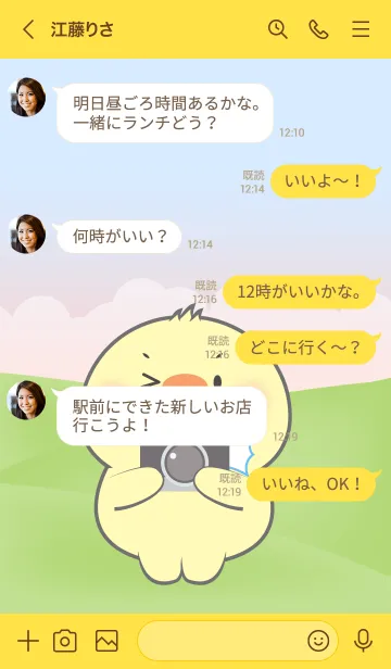 [LINE着せ替え] Picnic Cute Chick Theme (JP)の画像4