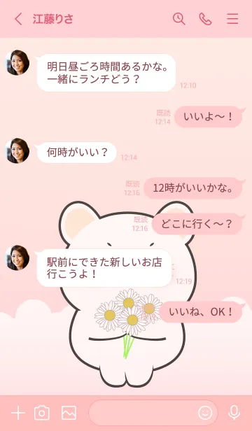 [LINE着せ替え] Little Prety White Mouse Theme 2 (JP)の画像4