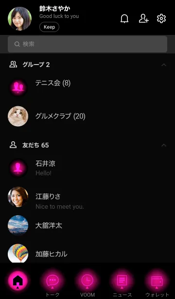 [LINE着せ替え] Black & Deep Pink  Theme (JP)の画像2