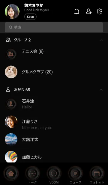 [LINE着せ替え] Brown With Black Theme (JP)の画像2