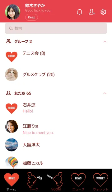 [LINE着せ替え] LOVE THEME BLACK & Red 23の画像2