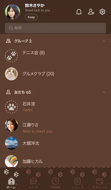 [LINE着せ替え] c02.25.ブラウン1-3の画像2