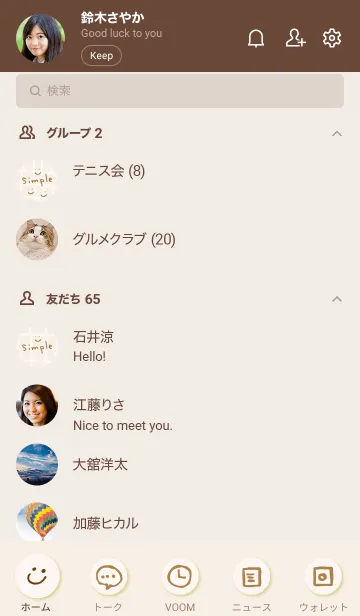 [LINE着せ替え] 手書きチェック スマイル ベージュ3の画像2