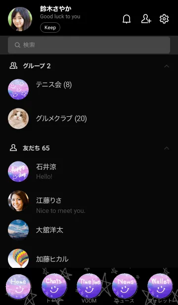 [LINE着せ替え] グラデーション星スマイル10の画像2