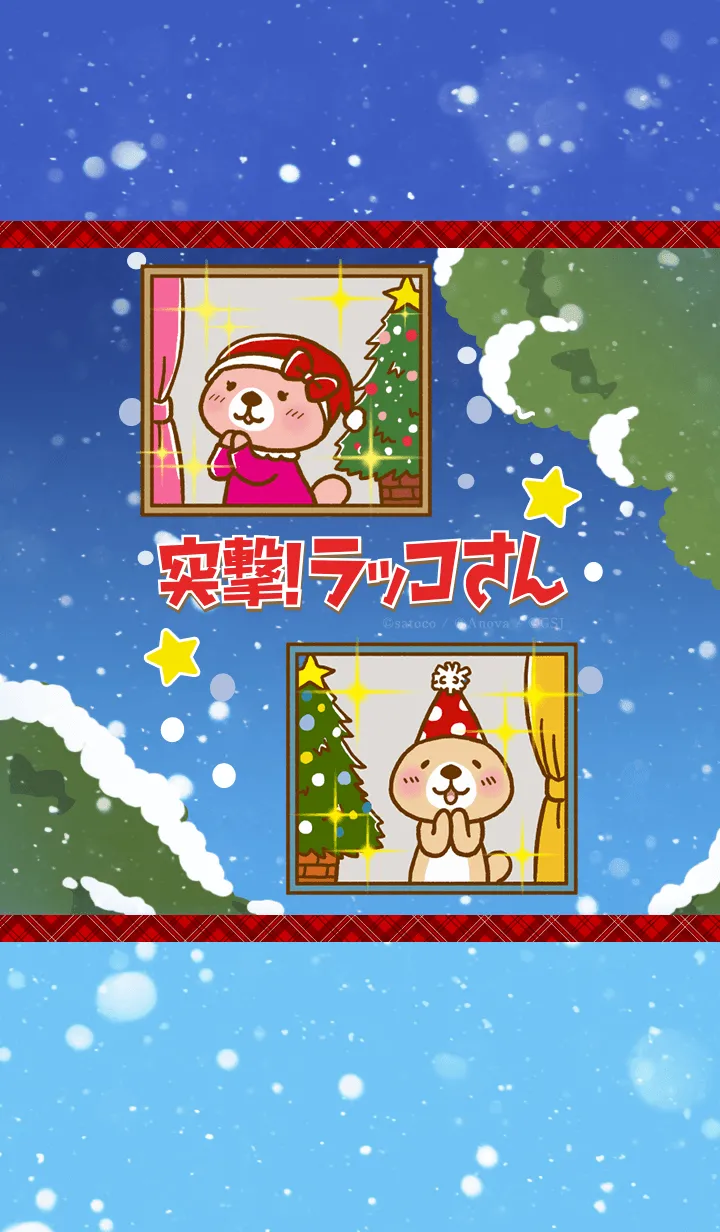[LINE着せ替え] 突撃！ラッコさん ドキドキウィンター編の画像1