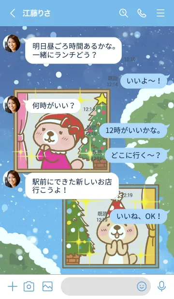 [LINE着せ替え] 突撃！ラッコさん ドキドキウィンター編の画像4