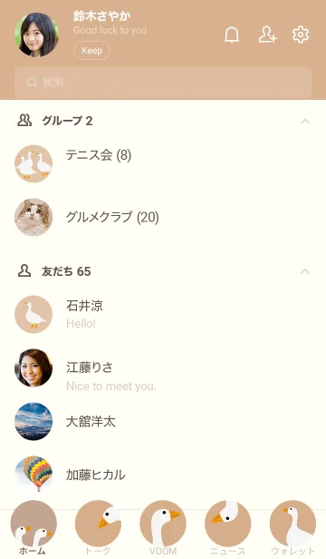 [LINE着せ替え] ドワーフガチョウ！かわいい（奶茶色）の画像2