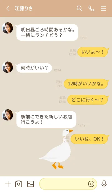 [LINE着せ替え] ドワーフガチョウ！かわいい（奶茶色）の画像4